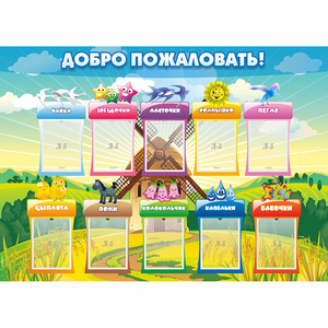 Стенд "Добро пожаловать!" - fgospostavki.ru - Шумерля