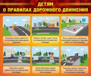 Стенд "Детям о правилах дорожного движения" - fgospostavki.ru - Шумерля