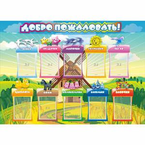 Стенд "Добро пожаловать!" 1.4x1 - fgospostavki.ru - Шумерля