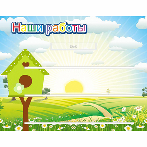 Стенд "Наши работы" №1 - fgospostavki.ru - Шумерля