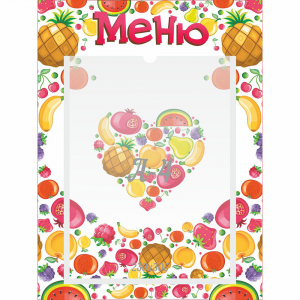 Стенд "Меню" №3 - fgospostavki.ru - Шумерля