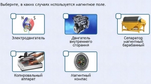 Интерактивные курсы. Физика 11 класс. Базовый. - fgospostavki.ru - Шумерля