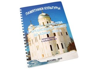 Пособие для слабовидящих - Памятники культуры - fgospostavki.ru - Шумерля