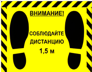 Наклейка стоп-линия 475*345мм - fgospostavki.ru - Шумерля