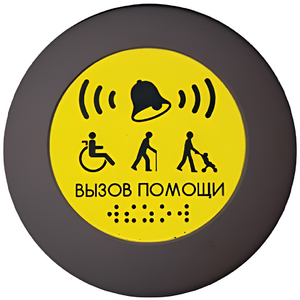 Кнопка вызова универсал (Аа) - fgospostavki.ru - Шумерля