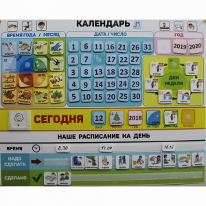 Календарь - планер "ДЛЯ ДОМА" - fgospostavki.ru - Шумерля