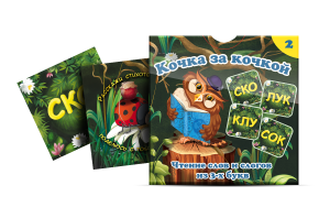 Комплект карточек "Кочка за кочкой 2" - fgospostavki.ru - Шумерля