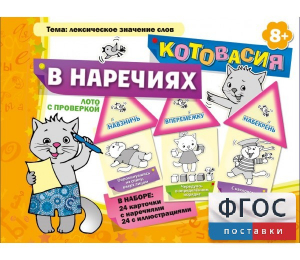 Котовасия в наречиях - fgospostavki.ru - Шумерля