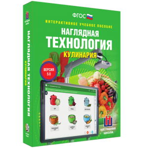 Технология. Кулинария - fgospostavki.ru - Шумерля