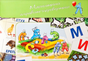 Магнитный алфавит-перевертыш "Волк и семеро козлят" - fgospostavki.ru - Шумерля