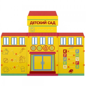Учебно-игровой макет Детский сад мобильный - fgospostavki.ru - Шумерля