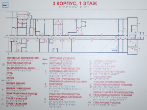 Мнемосхема 610х470 миллиметров - fgospostavki.ru - Шумерля