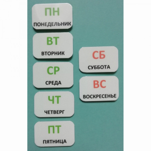 Набор карточек "Дни недели" - fgospostavki.ru - Шумерля