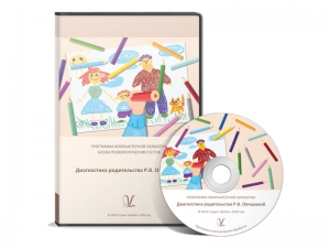 Диагностика родительства (методика Р. В. Овчаровой) - fgospostavki.ru - Шумерля
