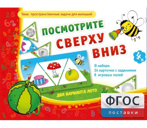 Посмотрите сверху вниз - fgospostavki.ru - Шумерля