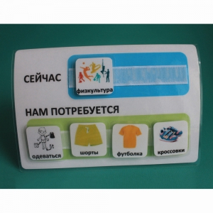 Расписание "Сейчас- Нам потребуется" - fgospostavki.ru - Шумерля