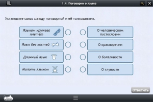 Интерактивные курсы. Русский язык 6 класс . Базовый. - fgospostavki.ru - Шумерля