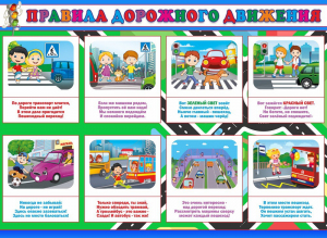 Стенд "Правила дорожного движения" Вариант 3 - fgospostavki.ru - Шумерля