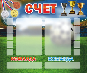 Стенд "Счет" - fgospostavki.ru - Шумерля