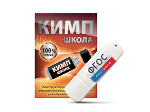 Конструктор индивидуальных образовательных маршрутов для школьников с ОВЗ "КИМП Школа" - fgospostavki.ru - Шумерля