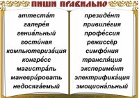 Комплект таблиц "Словарные слова" - fgospostavki.ru - Шумерля