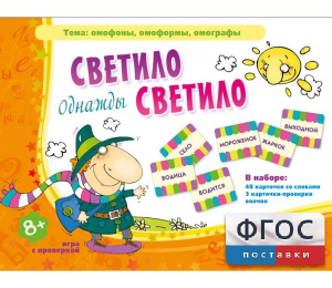 Однажды светило светило - fgospostavki.ru - Шумерля