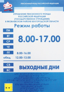 Информационно-тактильный знак (вывеска, табло) 900х1200 миллиметров (оргстекло) - fgospostavki.ru - Шумерля
