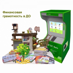 Методический комплекс "Азбука финансов" - fgospostavki.ru - Шумерля