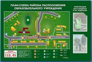 Стенд-уголок "План-схема района расположения образовательной организации" - fgospostavki.ru - Шумерля