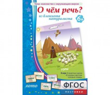 О чем речь? Из блокнота натуралиста - fgospostavki.ru - Шумерля