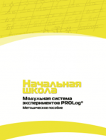 Инструктивно-методические материалы по проведению лабораторных работ c использованием Модульной системы экспериментов PROLog для начальной школы. Версия 2.0 - fgospostavki.ru - Шумерля