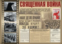 Комплект плакатов "Великая Победа" - fgospostavki.ru - Шумерля