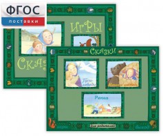 Русские народные сказки - fgospostavki.ru - Шумерля
