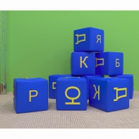 Игровой познавательный набор Азбука - fgospostavki.ru - Шумерля