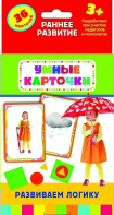 Карточки Домана "Развиваем логику" - fgospostavki.ru - Шумерля