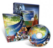 Электронное наглядное пособие «Население мира» - fgospostavki.ru - Шумерля