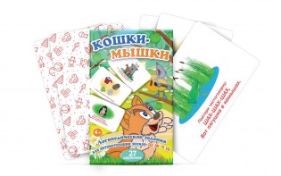 Комплект карточек "Кошки-мышки" - fgospostavki.ru - Шумерля