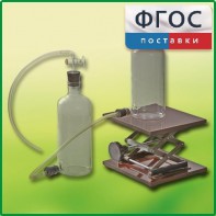 Аспиратор (склянка с нижним тубусом) - fgospostavki.ru - Шумерля