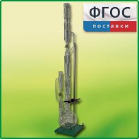 Прибор для получения растворимых веществ в твердом виде (ПРВ) - fgospostavki.ru - Шумерля