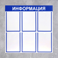 Информационный стенд - fgospostavki.ru - Шумерля