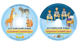 Английский язык. Освоение клавиатуры - fgospostavki.ru - Шумерля