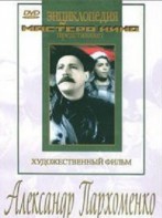 DVD Художественный фильм "Александр Пархоменко" - fgospostavki.ru - Шумерля