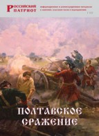 Брошюра "Полтавское сражение" - fgospostavki.ru - Шумерля