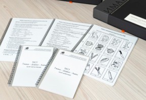 Методика Л.А. Ясюковой (часть 1). Определение готовности к школе. Прогноз и профилактика проблем обучения в начальной школе (Комплект для общеобразовательных школ и гимназий) - fgospostavki.ru - Шумерля