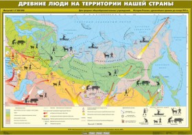 Комплект настенных учебных карт. История России. 6 класс. - fgospostavki.ru - Шумерля