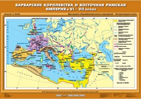 Комплект настенных учебных карт. История Средних веков 6 класс. - fgospostavki.ru - Шумерля