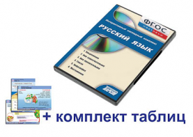Интерактивный наглядный комплекс для начальной школы "Русский язык" - fgospostavki.ru - Шумерля