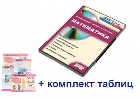 Интерактивный наглядный комплекс для начальной школы "Математика" - fgospostavki.ru - Шумерля