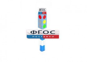 Игровой элемент "Светофор" - fgospostavki.ru - Шумерля