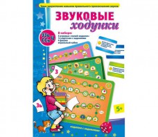 Звуковые ходунки З-Зь, С-Сь, Ц - fgospostavki.ru - Шумерля